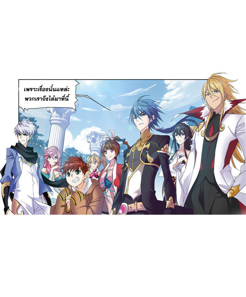 อ่านการ์ตูน Douluo Dalu 211 ภาพที่ 56