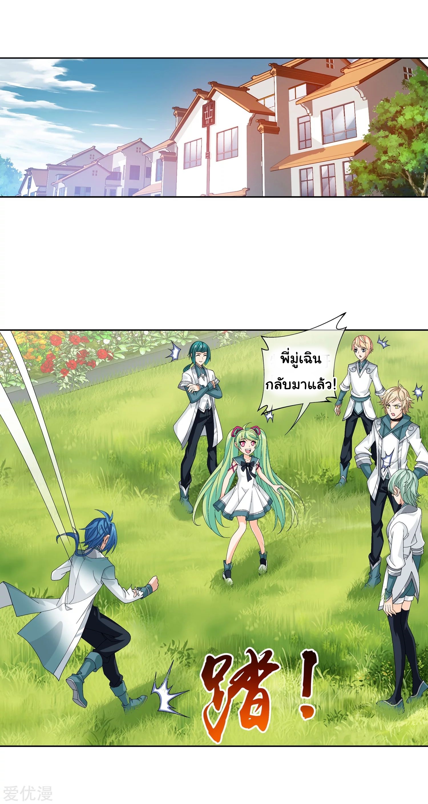 อ่านการ์ตูน Da Zhu Zai 82 ภาพที่ 47