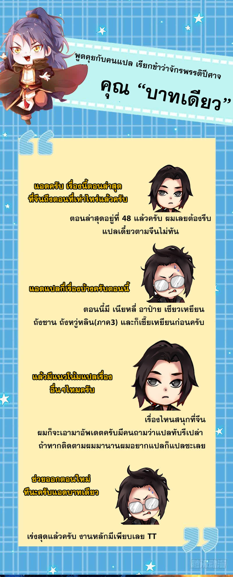 อ่านการ์ตูน I am an Evil Emperor 13 ภาพที่ 49