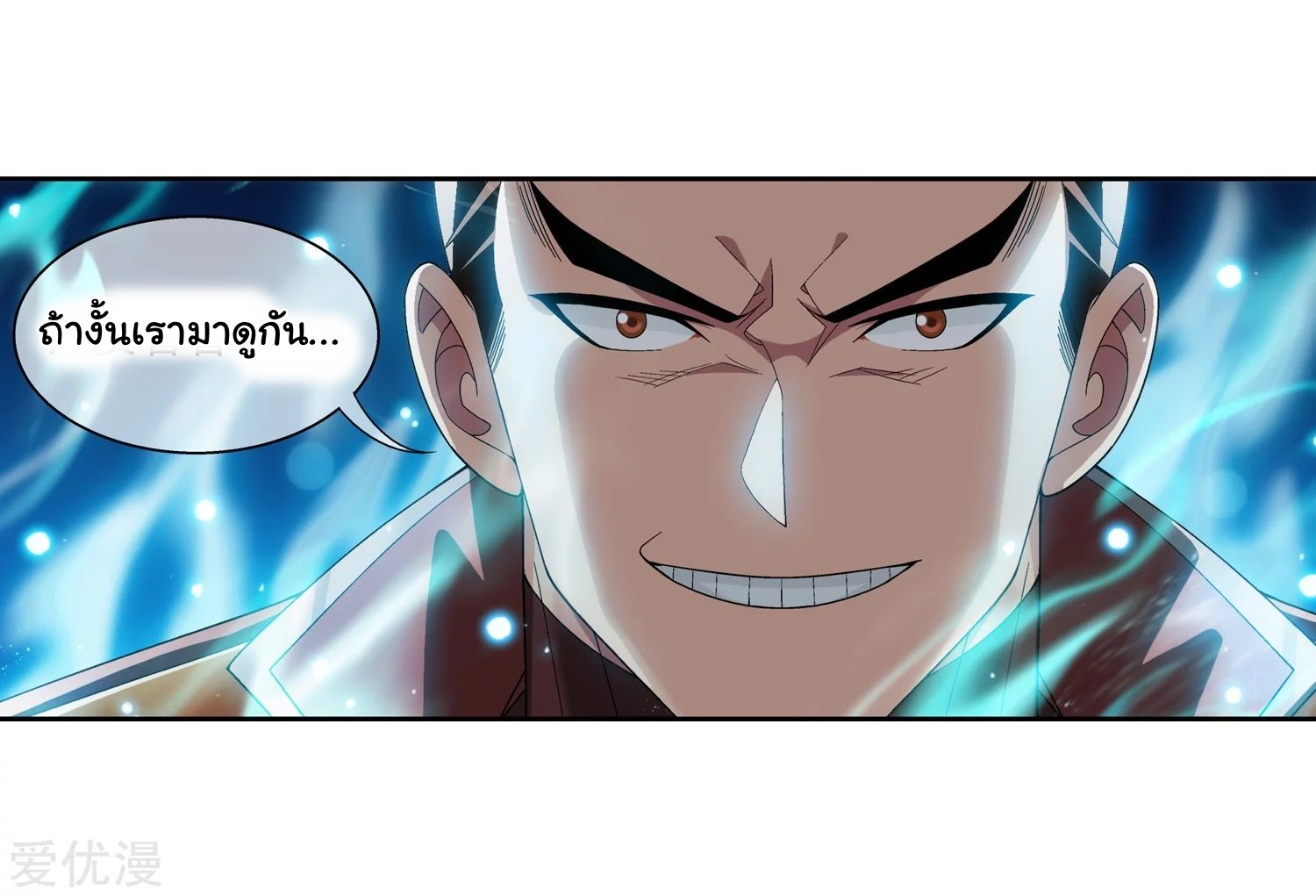 อ่านการ์ตูน Da Zhu Zai 79 ภาพที่ 47