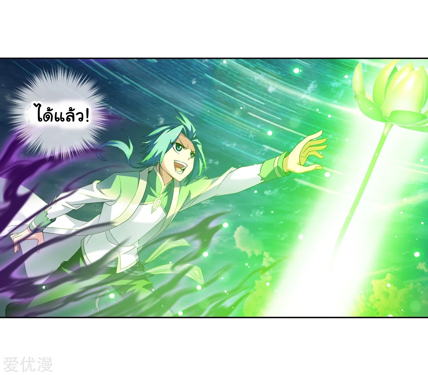 อ่านการ์ตูน Da Zhu Zai 80 ภาพที่ 47