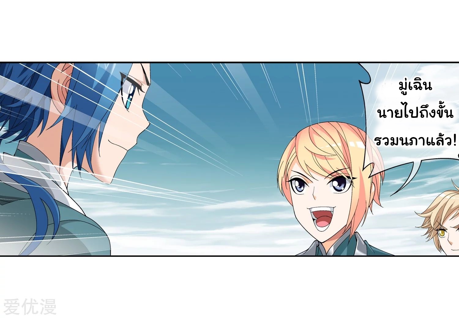 อ่านการ์ตูน Da Zhu Zai 82 ภาพที่ 48