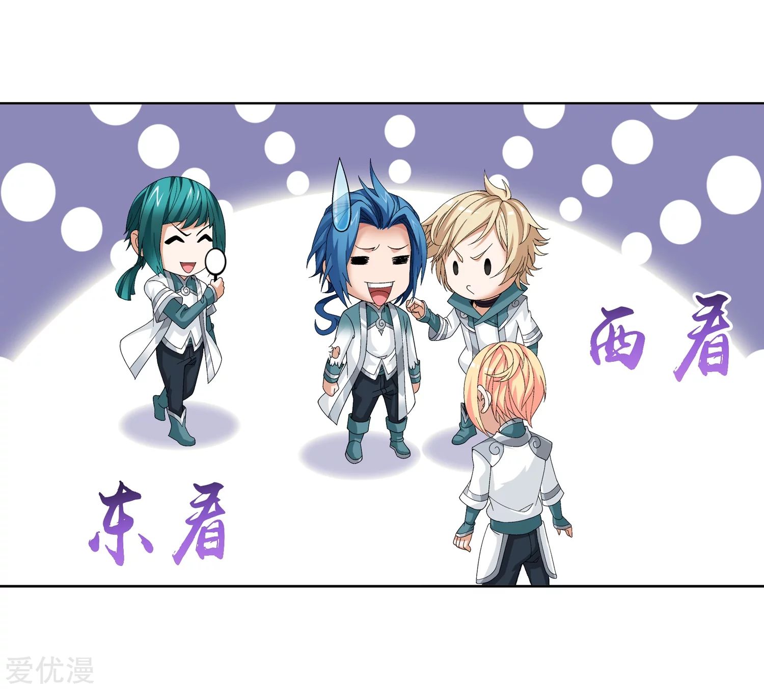 อ่านการ์ตูน Da Zhu Zai 82 ภาพที่ 49