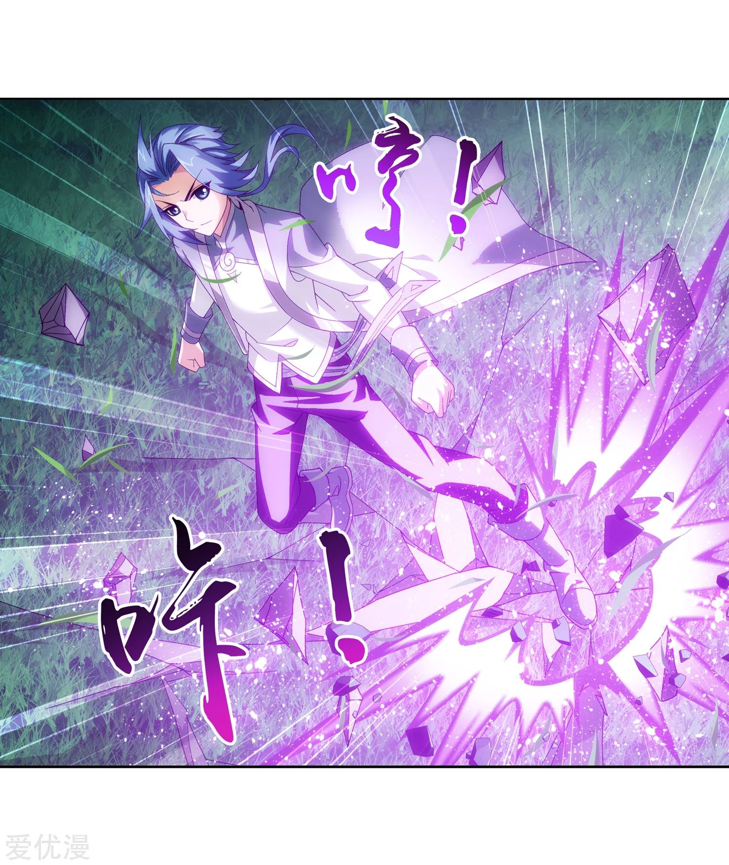 อ่านการ์ตูน Da Zhu Zai 79 ภาพที่ 49