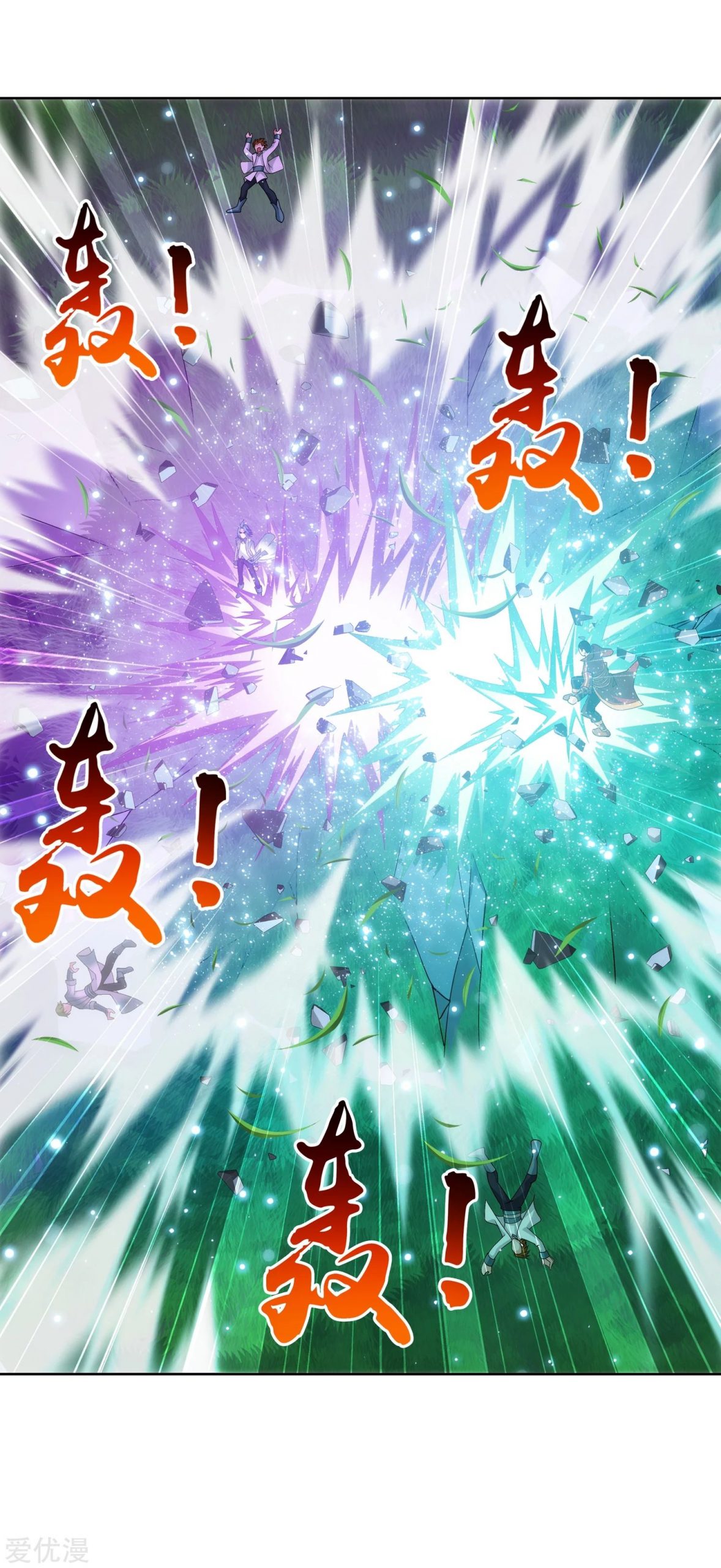 อ่านการ์ตูน Da Zhu Zai 79 ภาพที่ 50