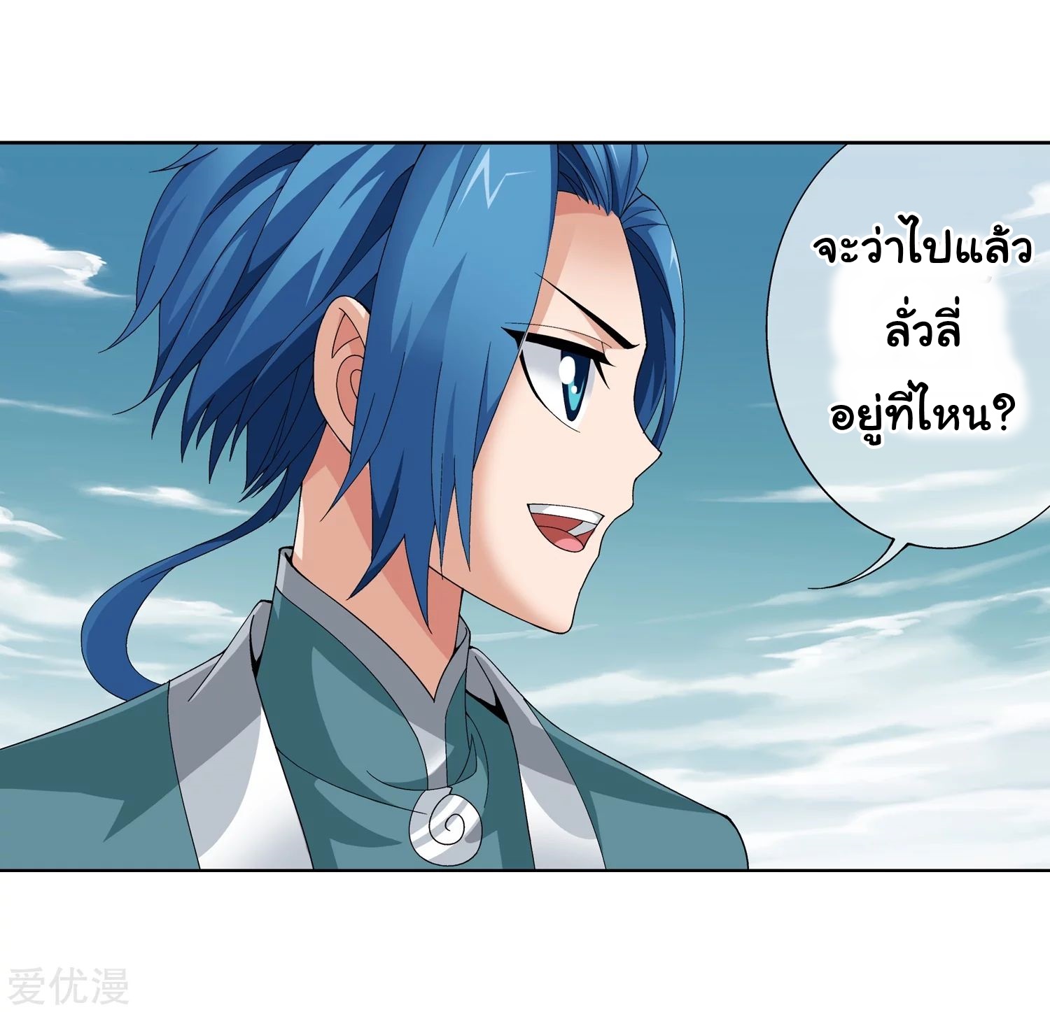 อ่านการ์ตูน Da Zhu Zai 82 ภาพที่ 51