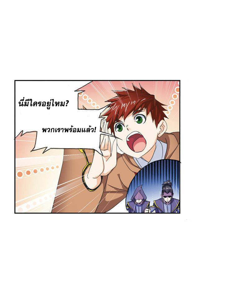 อ่านการ์ตูน Douluo Dalu 211 ภาพที่ 61