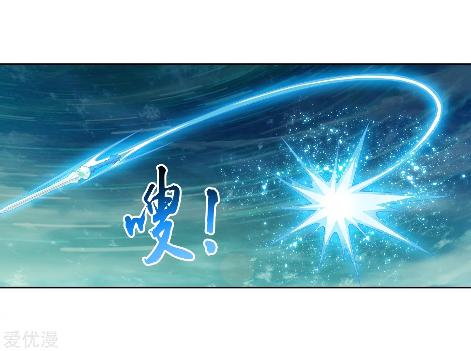 อ่านการ์ตูน Da Zhu Zai 80 ภาพที่ 51