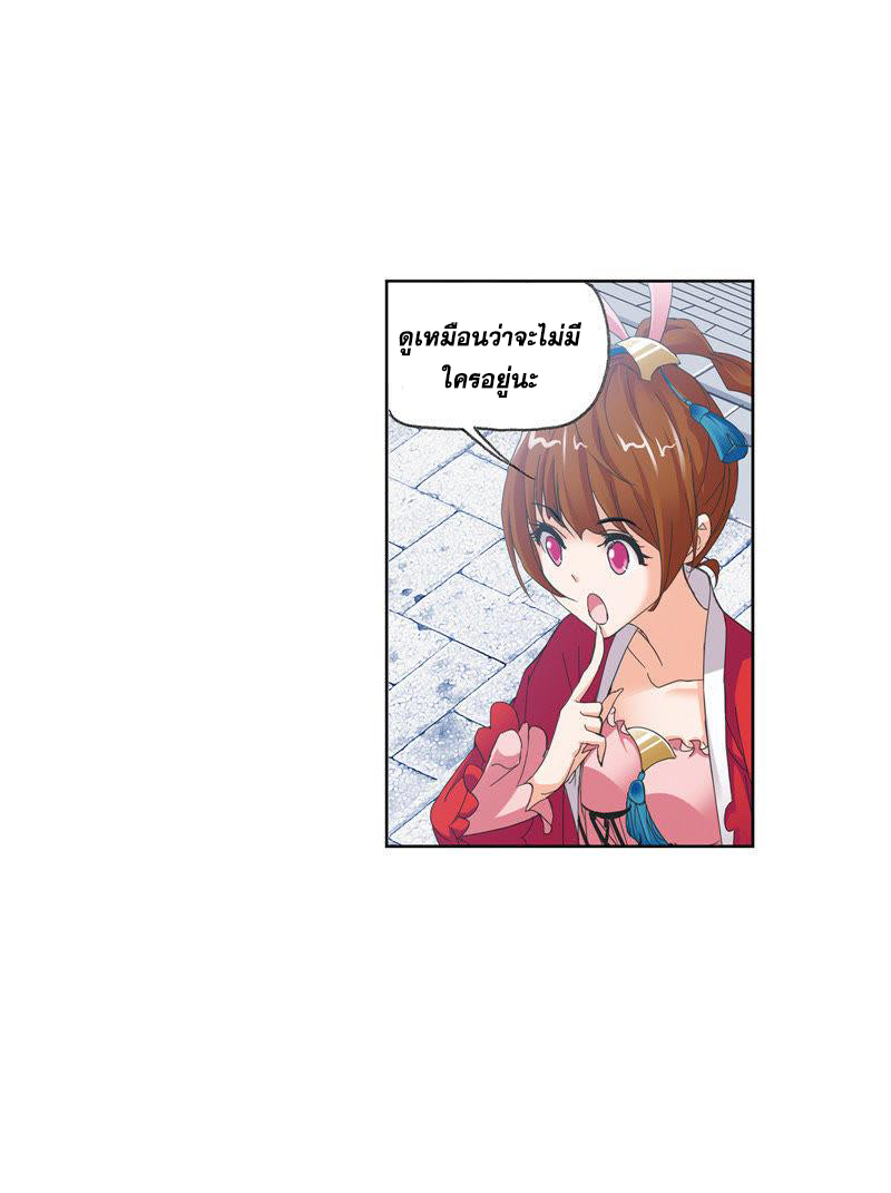 อ่านการ์ตูน Douluo Dalu 211 ภาพที่ 63