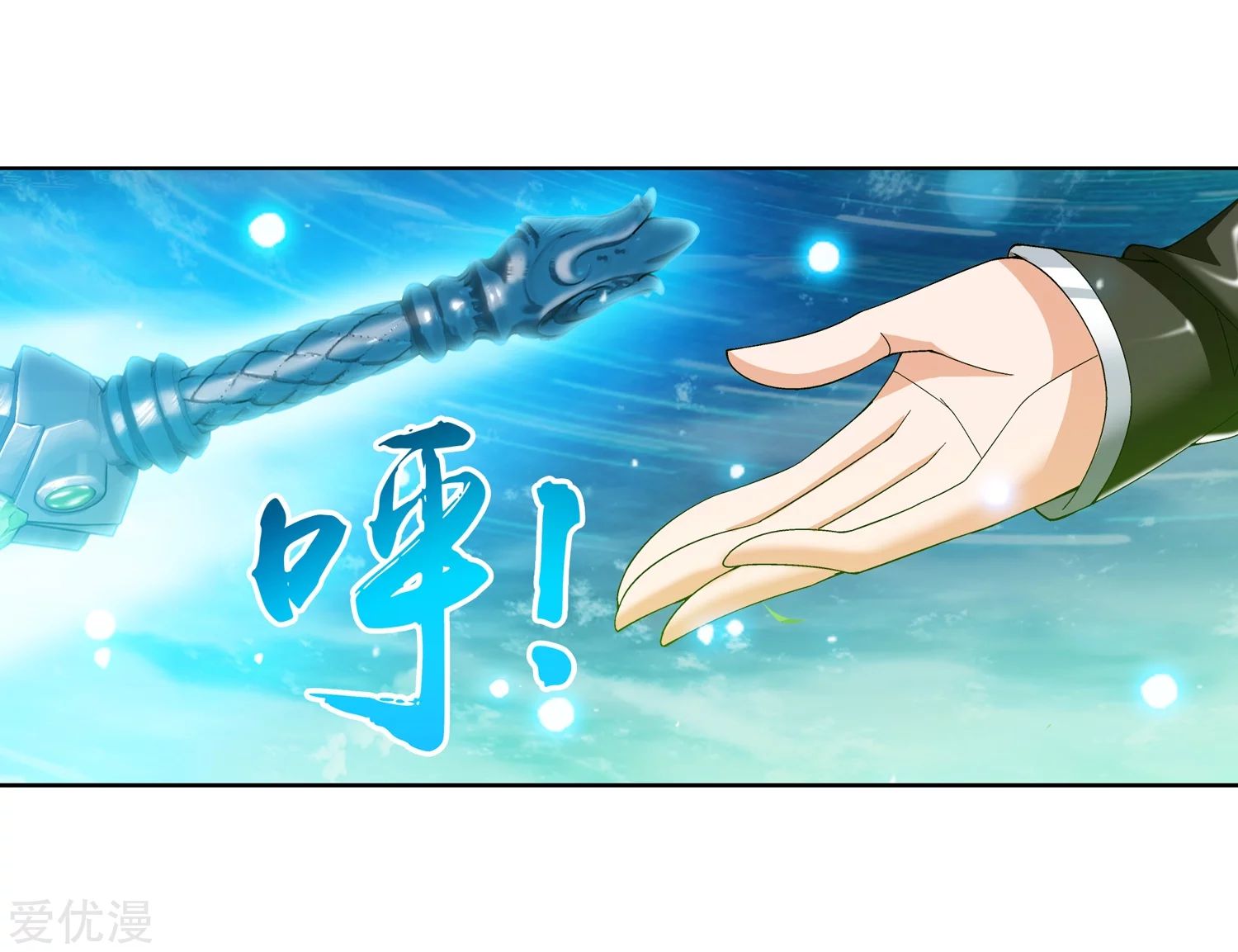 อ่านการ์ตูน Da Zhu Zai 80 ภาพที่ 52