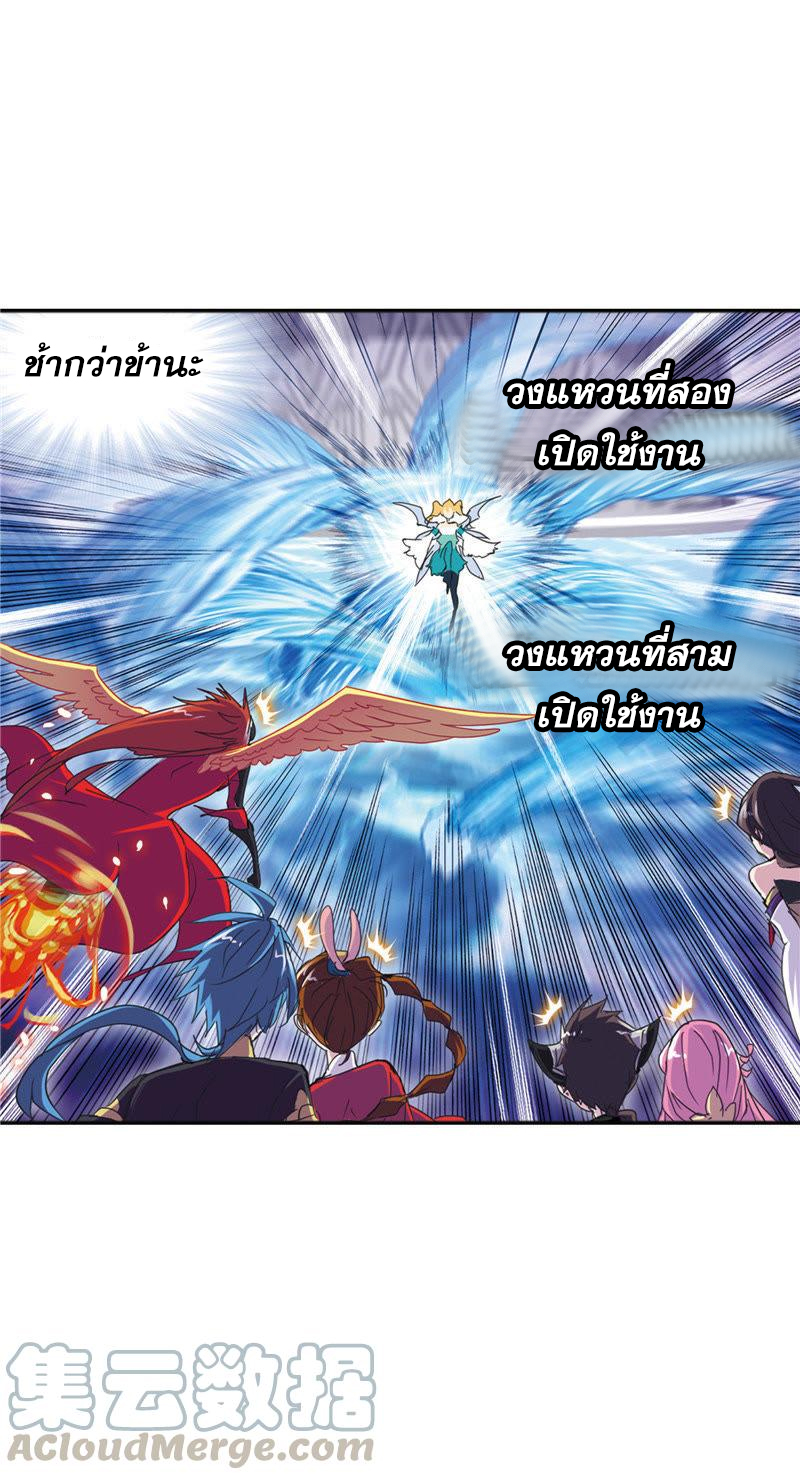 อ่านการ์ตูน Douluo Dalu 212 ภาพที่ 95