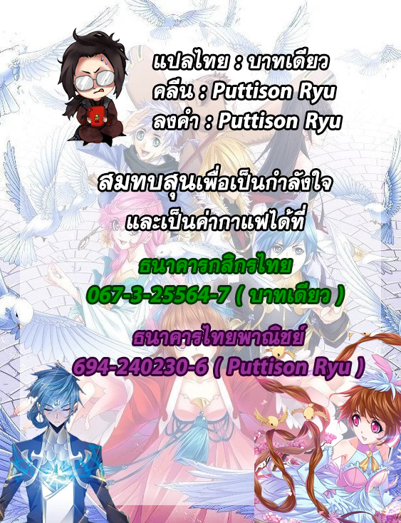 อ่านการ์ตูน Douluo Dalu 215 ภาพที่ 98