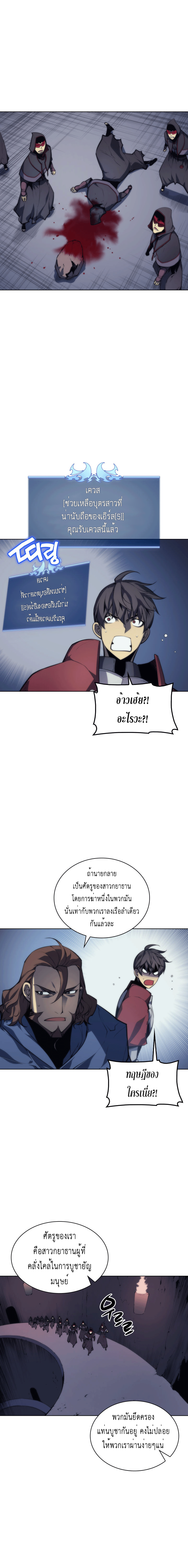 อ่านการ์ตูน Overgeared (Remake) 4 ภาพที่ 12