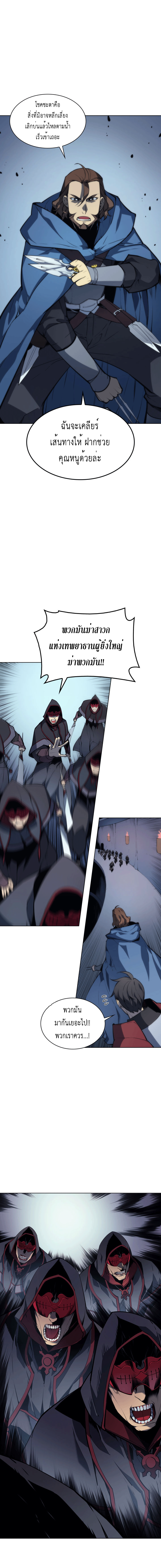 อ่านการ์ตูน Overgeared (Remake) 4 ภาพที่ 13