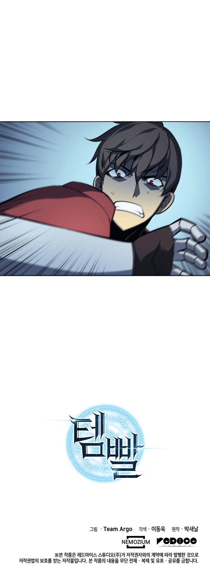 อ่านการ์ตูน Overgeared (Remake) 4 ภาพที่ 14