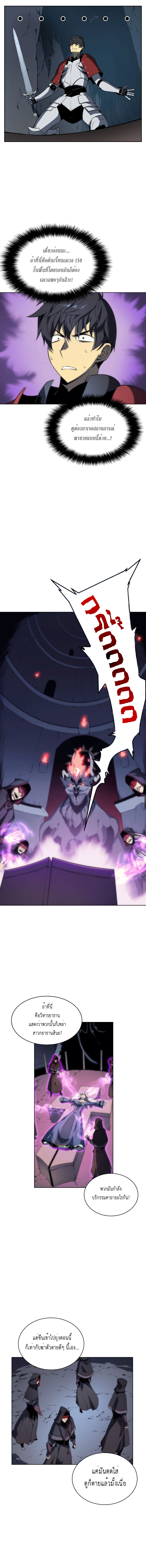 อ่านการ์ตูน Overgeared (Remake) 4 ภาพที่ 7