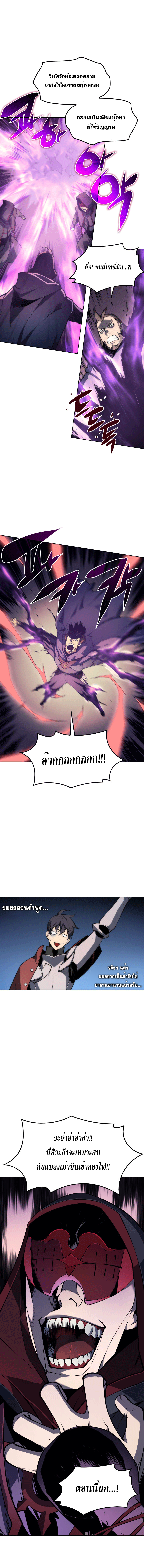 อ่านการ์ตูน Overgeared (Remake) 5 ภาพที่ 7