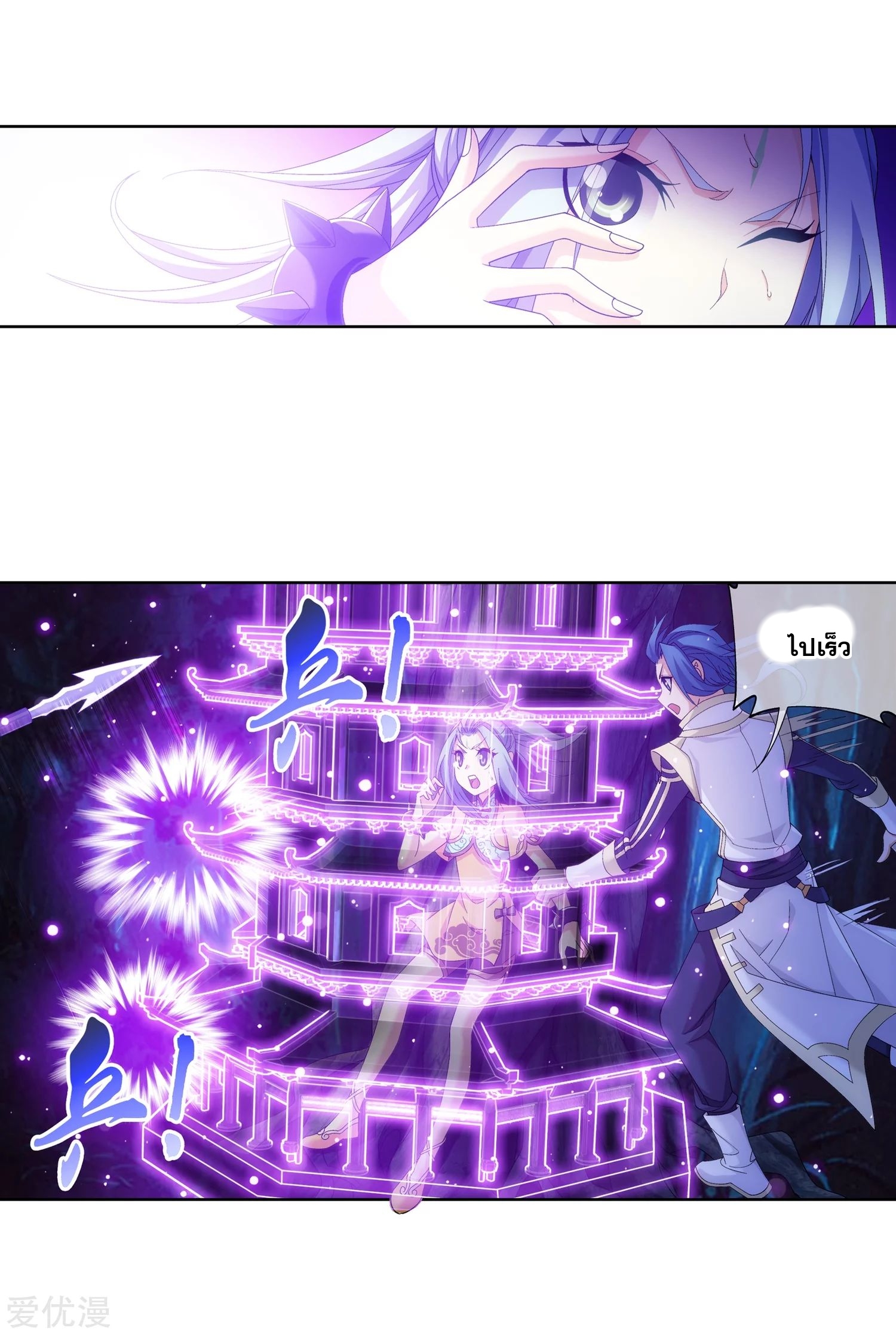 อ่านการ์ตูน Da Zhu Zai 98 ภาพที่ 3