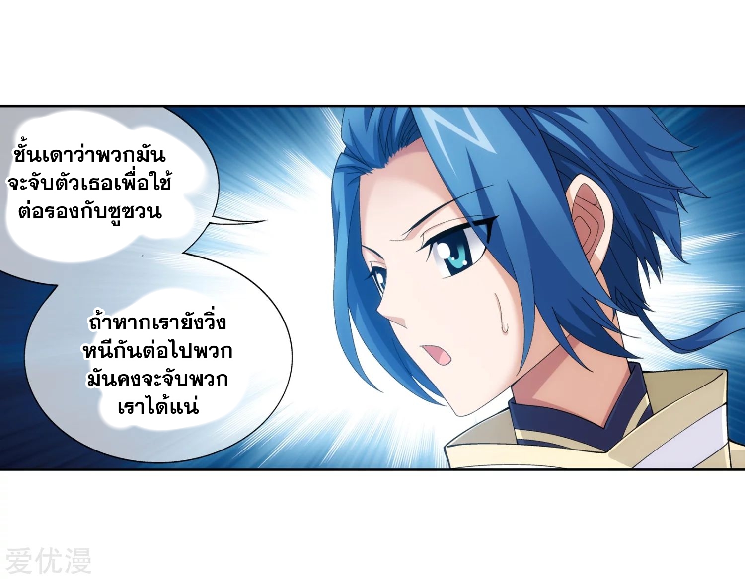 อ่านการ์ตูน Da Zhu Zai 98 ภาพที่ 6