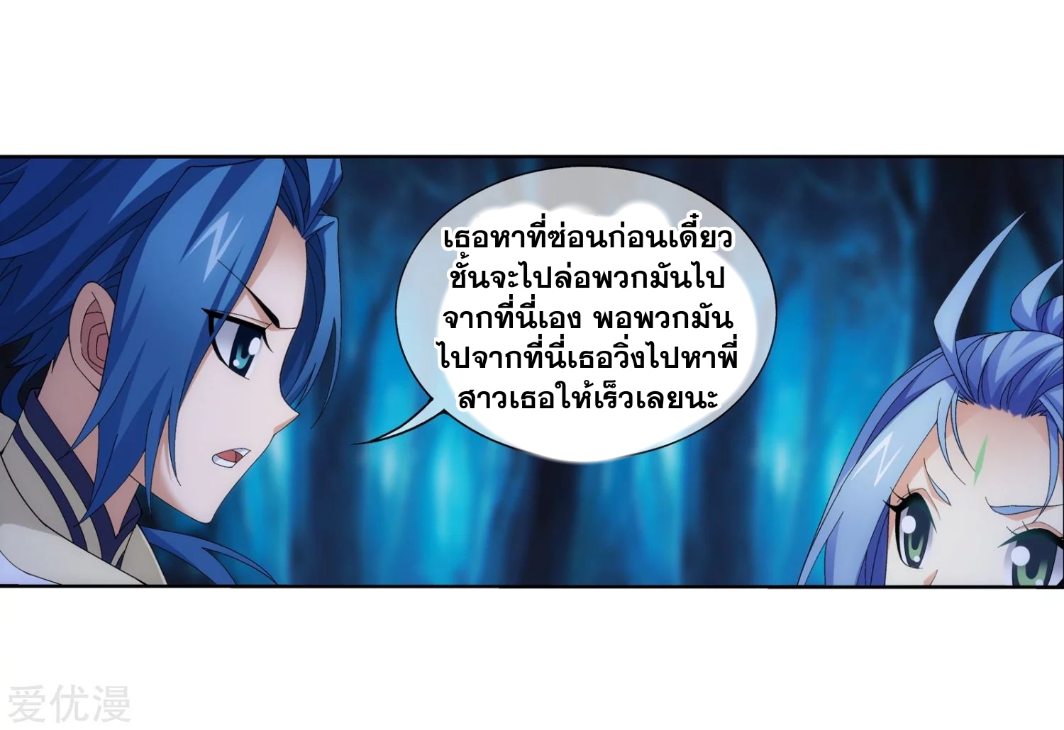 อ่านการ์ตูน Da Zhu Zai 98 ภาพที่ 7