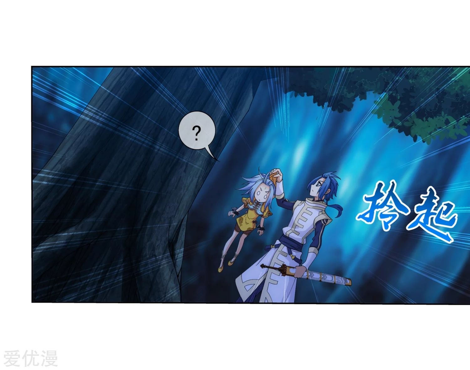 อ่านการ์ตูน Da Zhu Zai 98 ภาพที่ 13