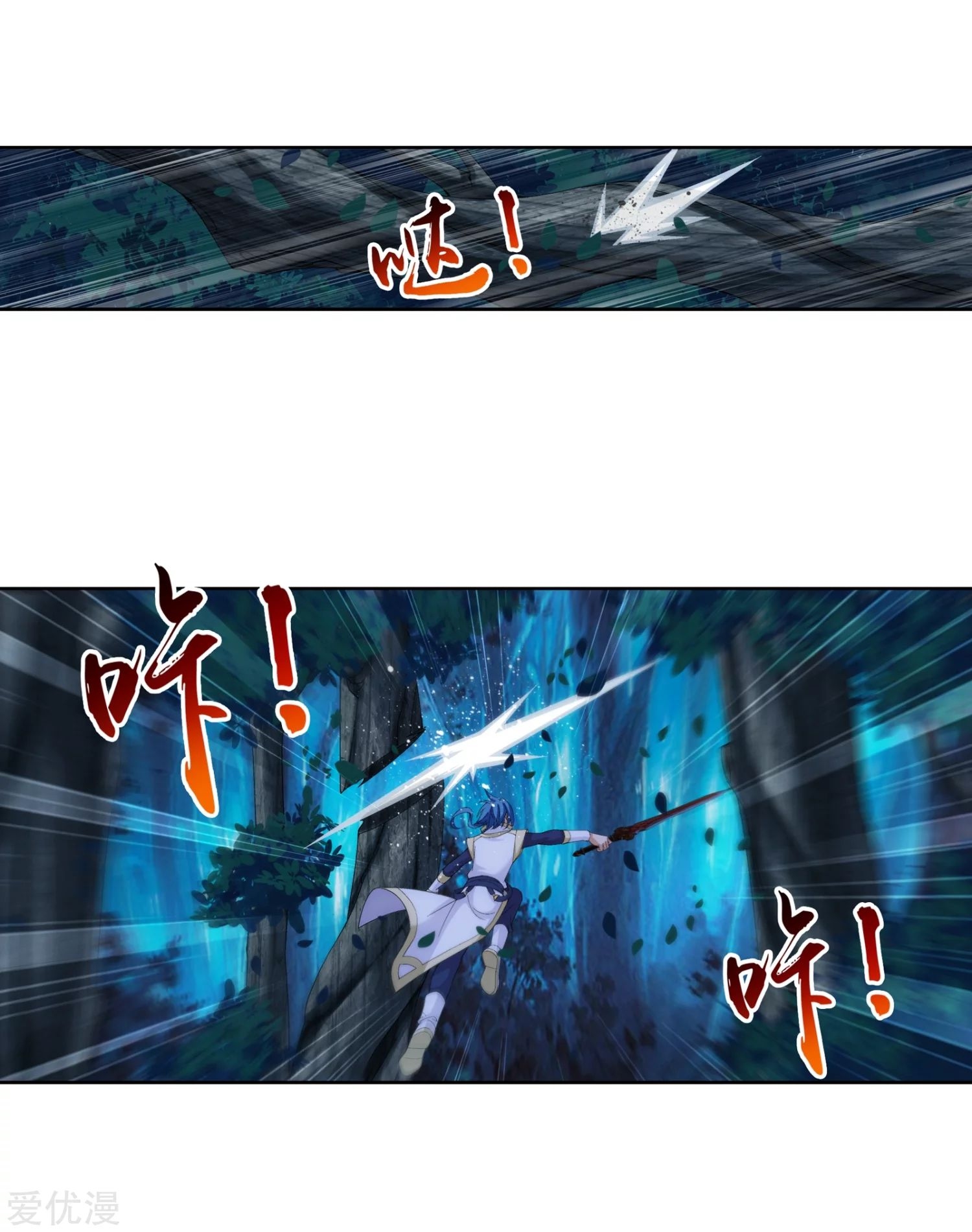 อ่านการ์ตูน Da Zhu Zai 98 ภาพที่ 15