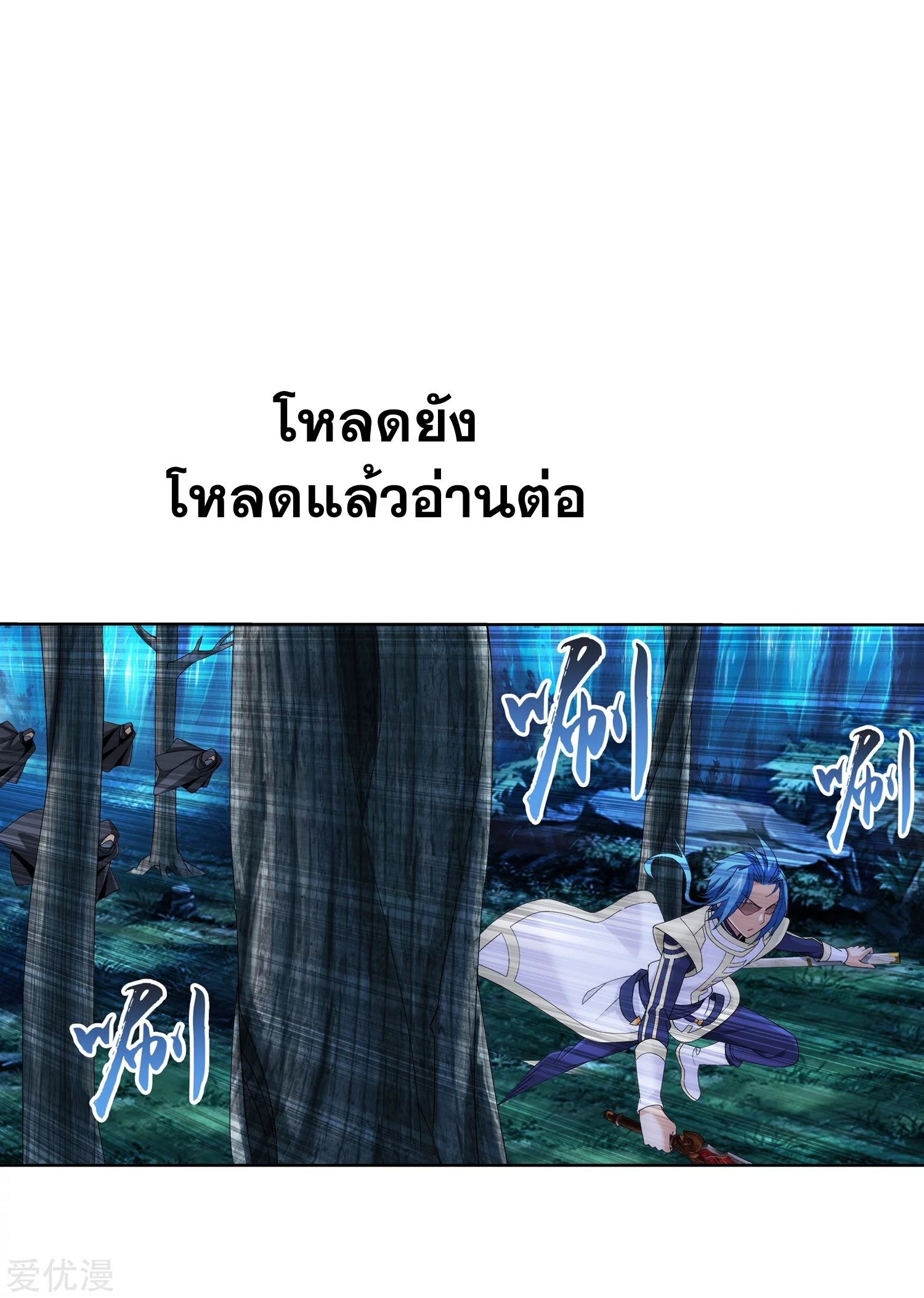 อ่านการ์ตูน Da Zhu Zai 98 ภาพที่ 17