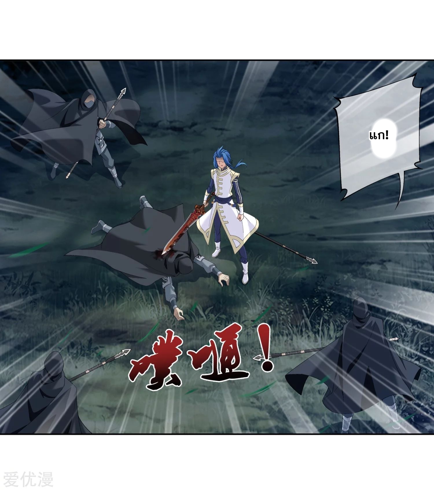 อ่านการ์ตูน Da Zhu Zai 98 ภาพที่ 23