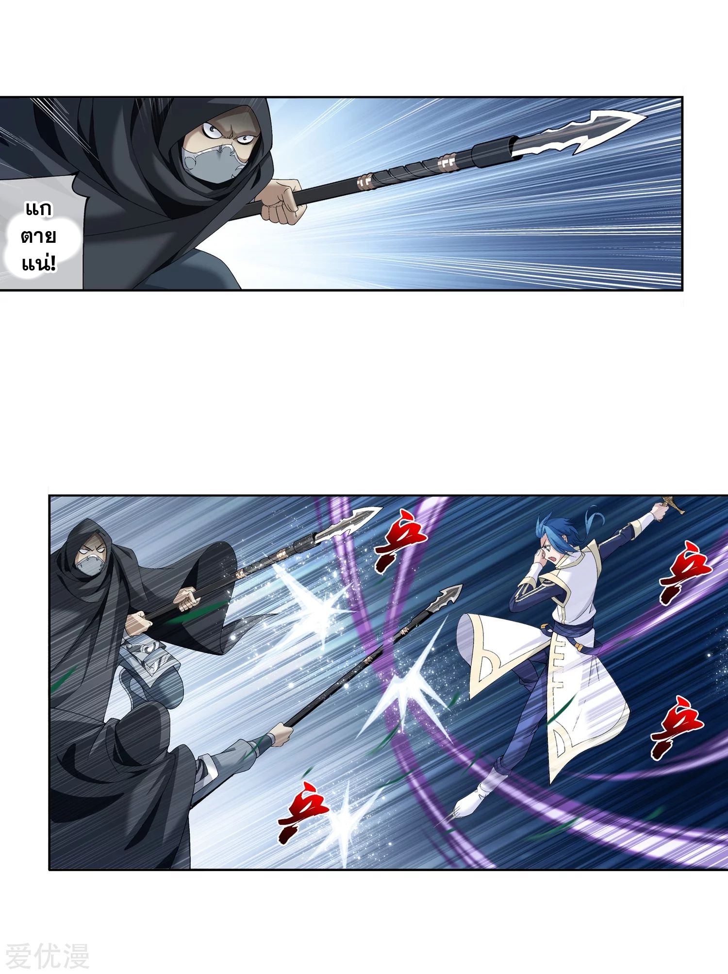 อ่านการ์ตูน Da Zhu Zai 98 ภาพที่ 24