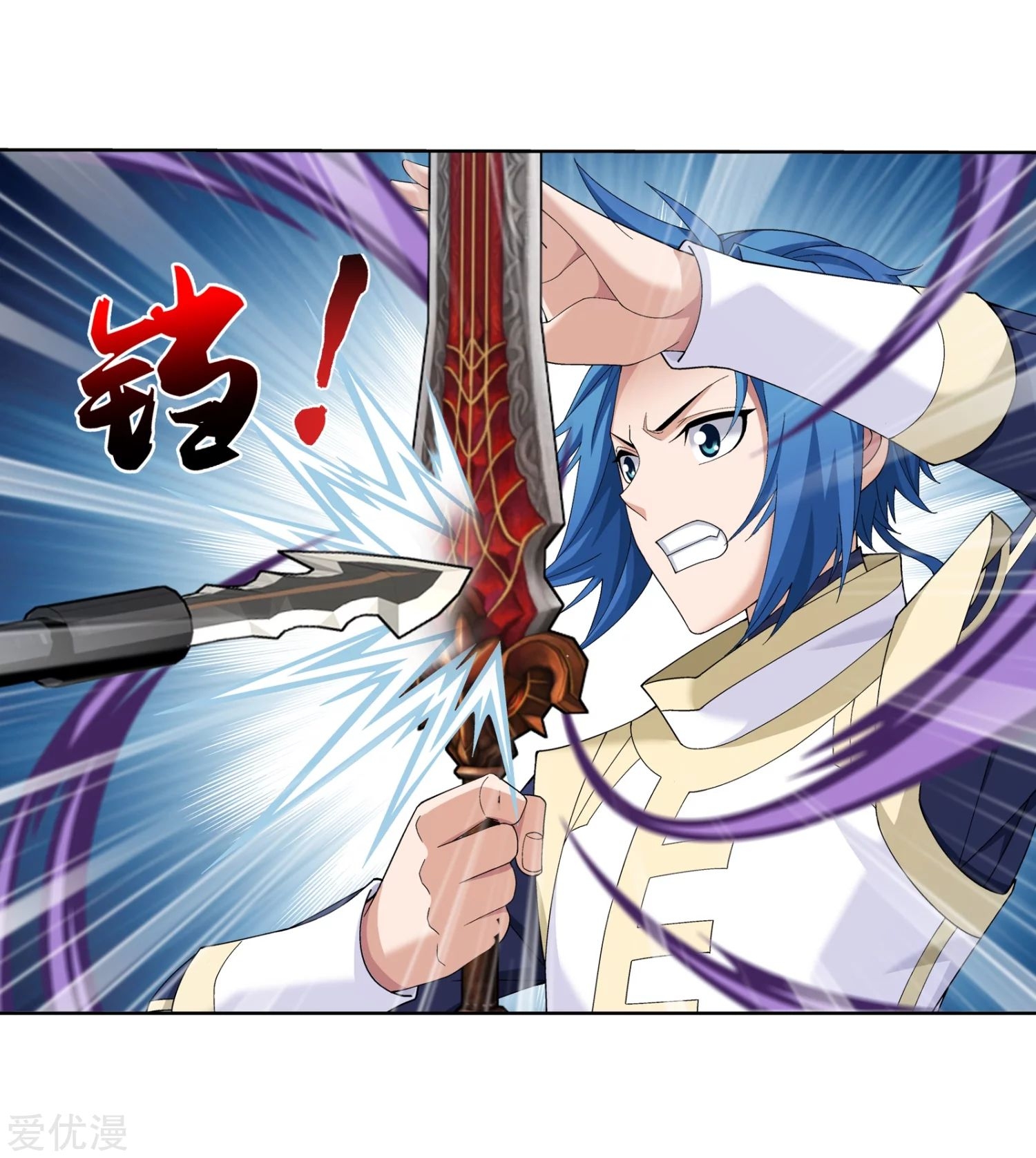 อ่านการ์ตูน Da Zhu Zai 98 ภาพที่ 25