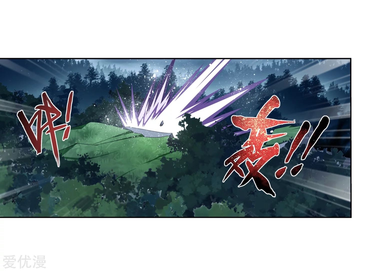 อ่านการ์ตูน Da Zhu Zai 98 ภาพที่ 31