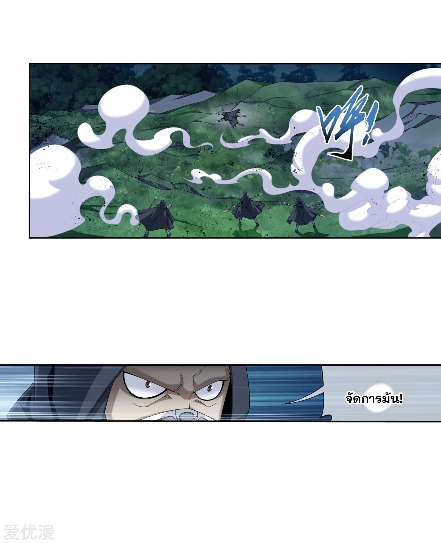 อ่านการ์ตูน Da Zhu Zai 98 ภาพที่ 32