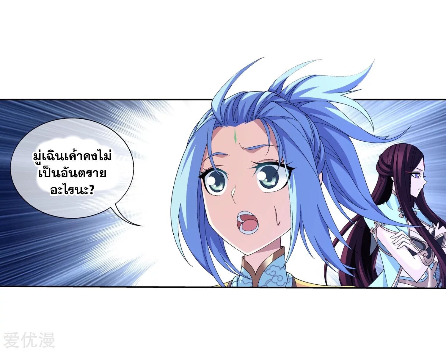 อ่านการ์ตูน Da Zhu Zai 99 ภาพที่ 4