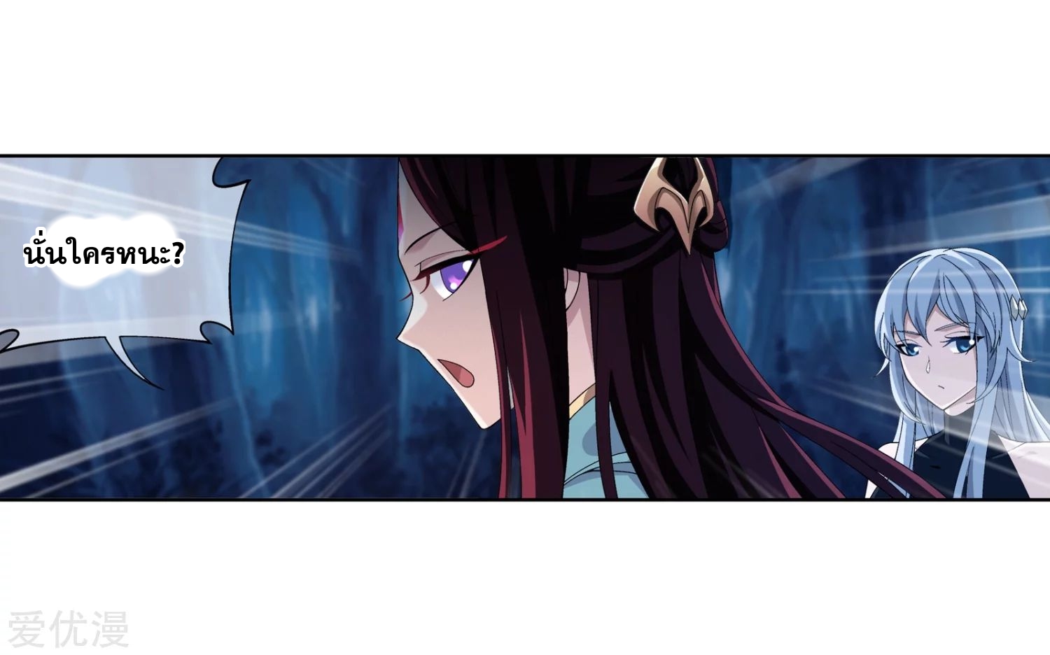 อ่านการ์ตูน Da Zhu Zai 99 ภาพที่ 6