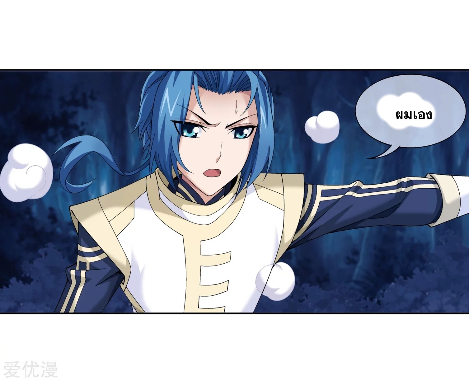 อ่านการ์ตูน Da Zhu Zai 99 ภาพที่ 7