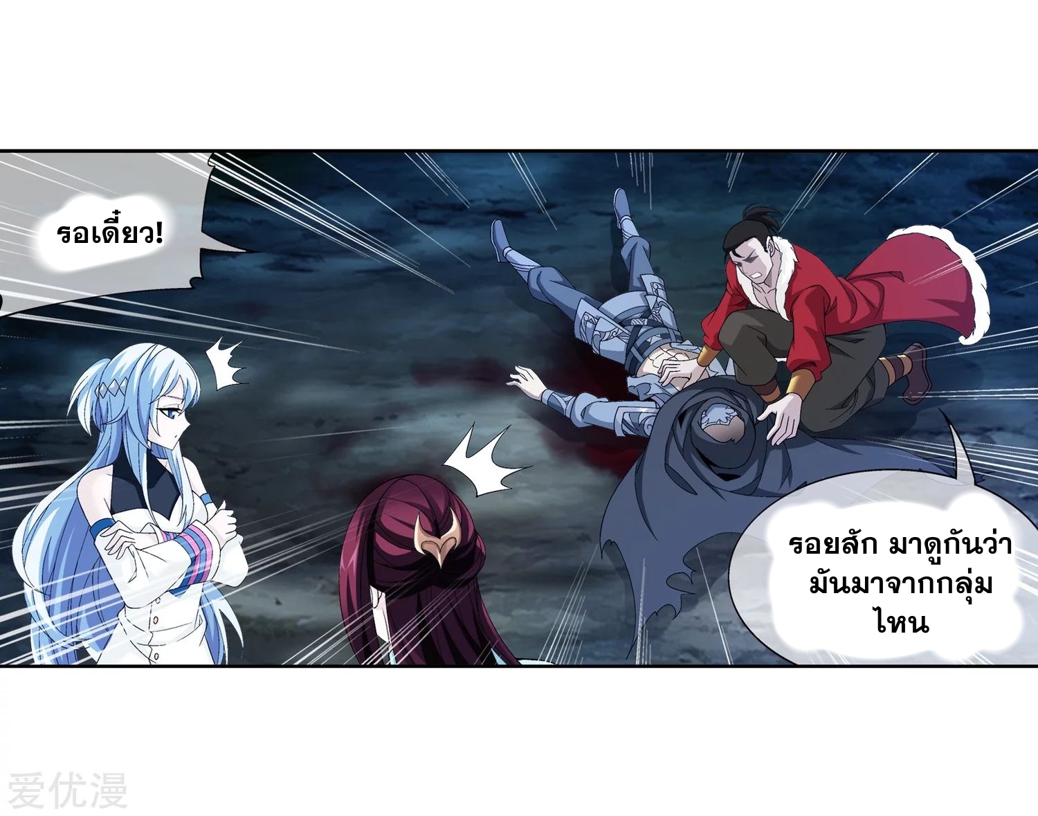 อ่านการ์ตูน Da Zhu Zai 99 ภาพที่ 10