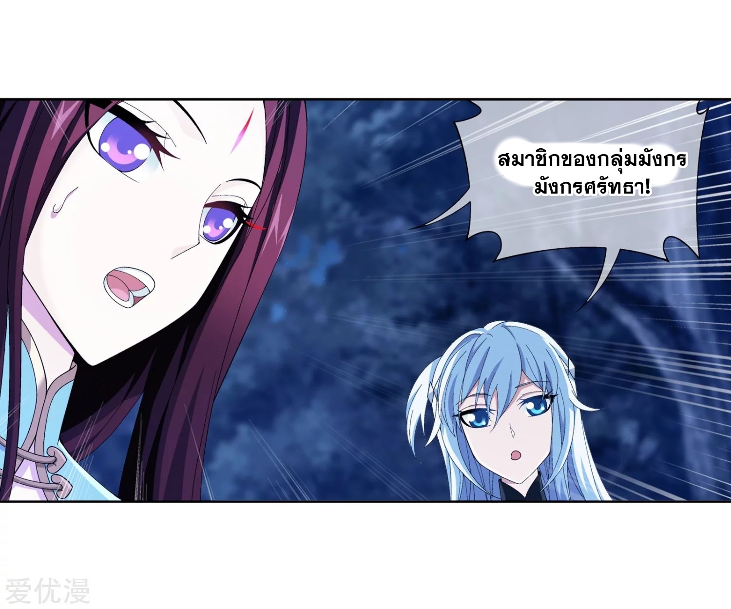 อ่านการ์ตูน Da Zhu Zai 99 ภาพที่ 12