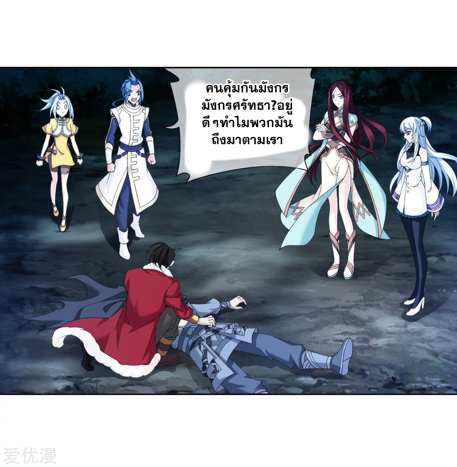 อ่านการ์ตูน Da Zhu Zai 99 ภาพที่ 13