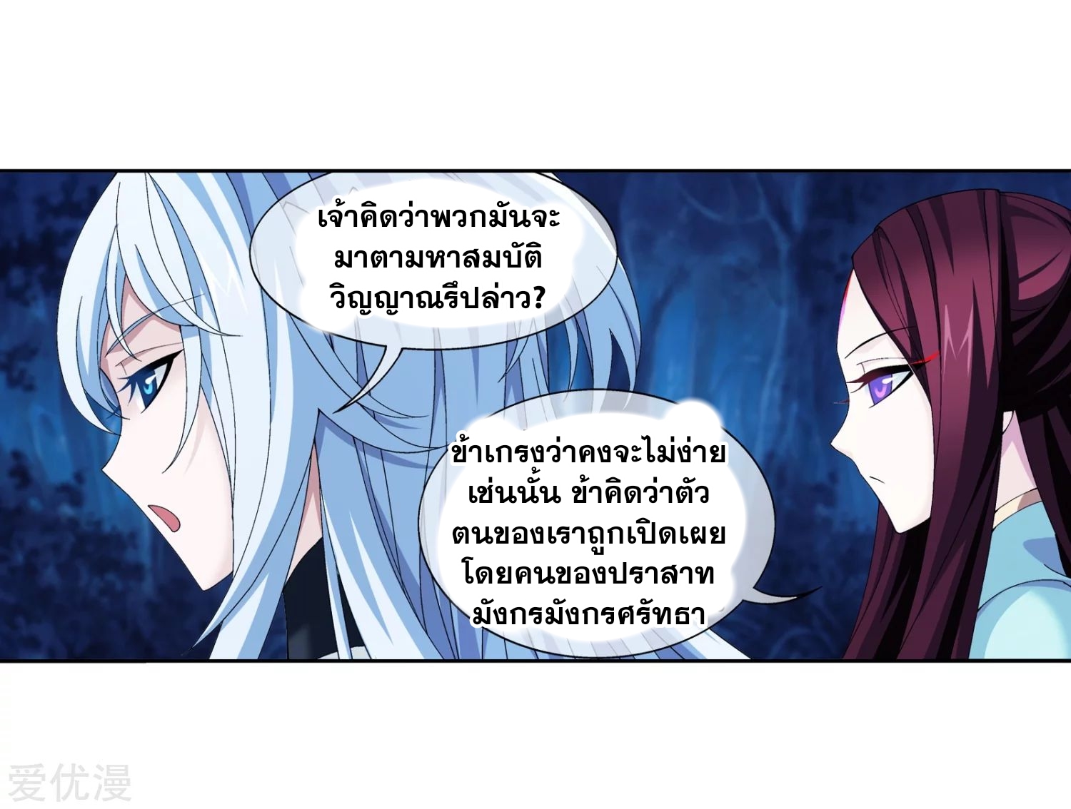 อ่านการ์ตูน Da Zhu Zai 99 ภาพที่ 14