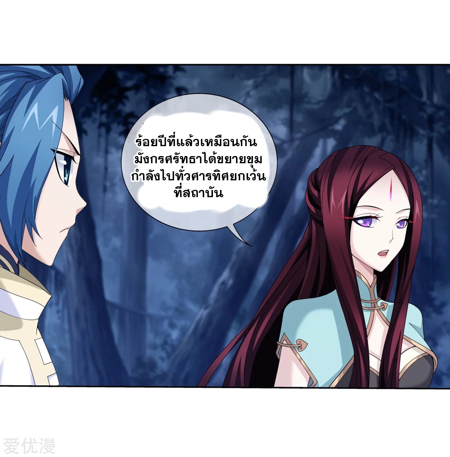 อ่านการ์ตูน Da Zhu Zai 99 ภาพที่ 17