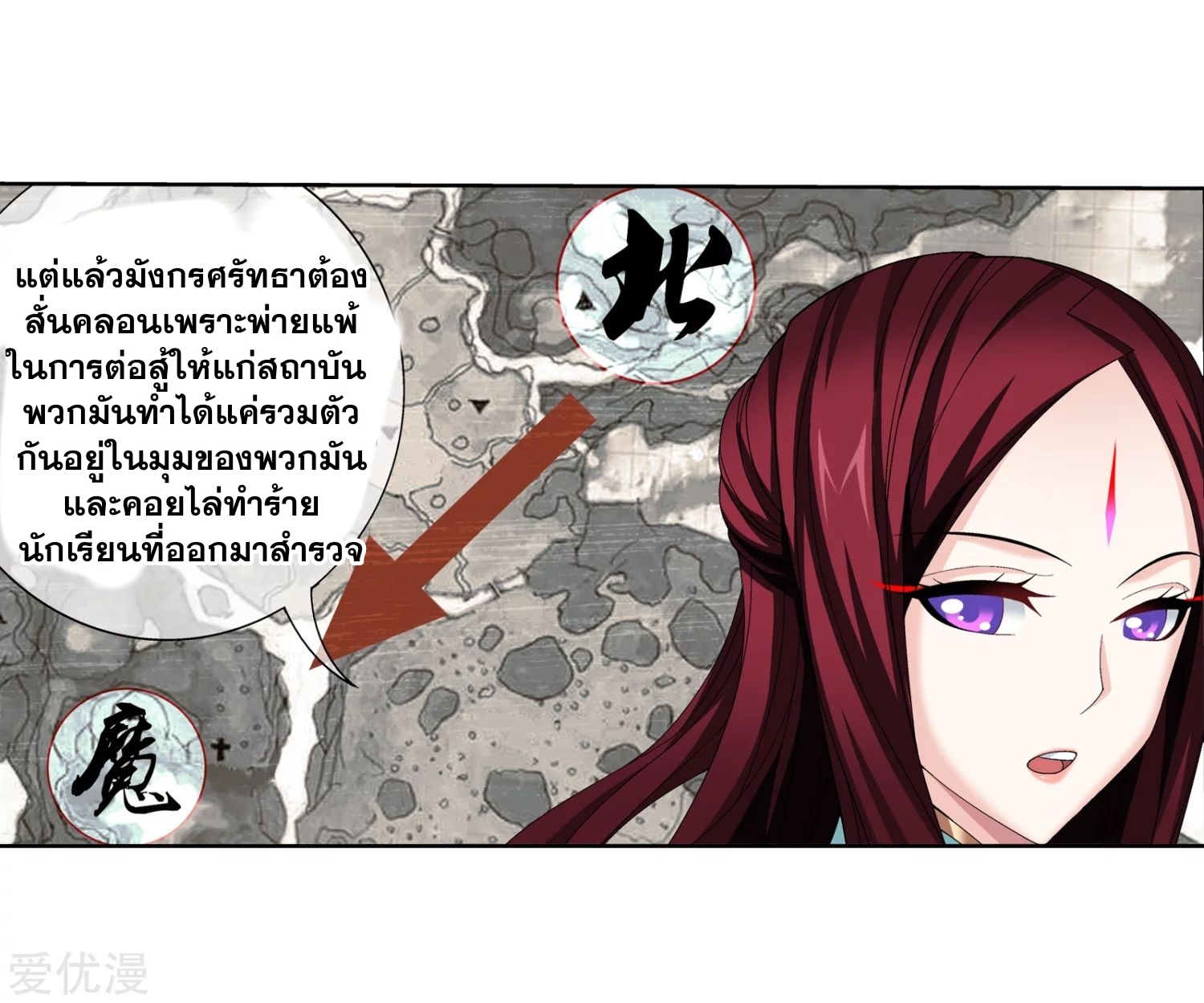 อ่านการ์ตูน Da Zhu Zai 99 ภาพที่ 18