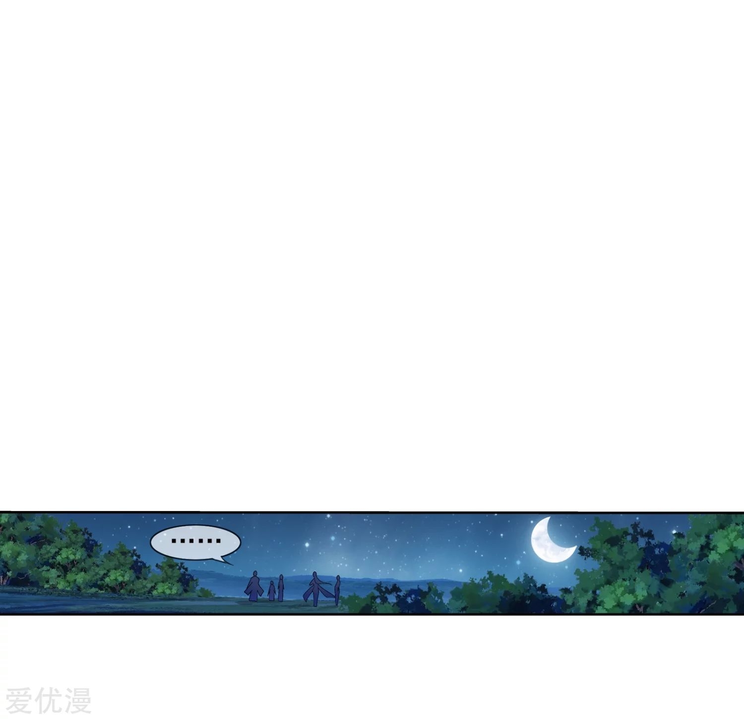 อ่านการ์ตูน Da Zhu Zai 99 ภาพที่ 21