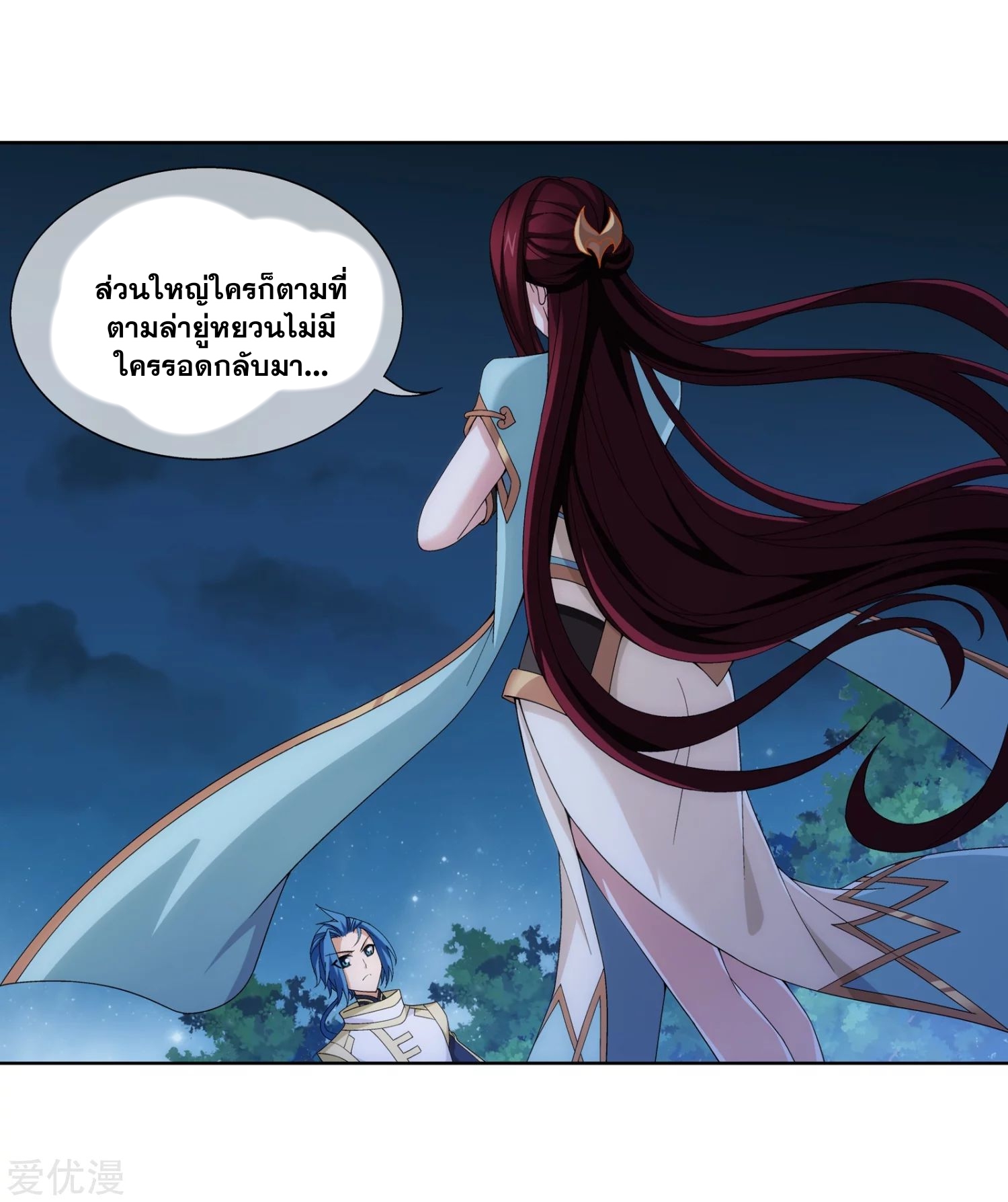 อ่านการ์ตูน Da Zhu Zai 99 ภาพที่ 22