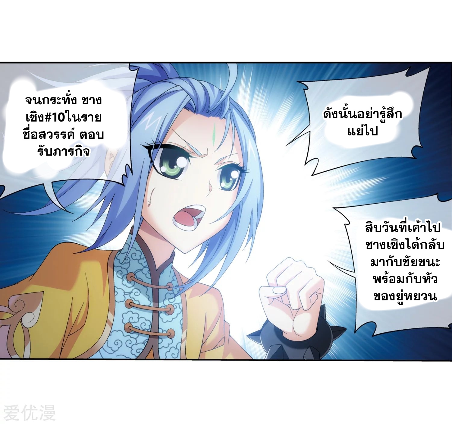 อ่านการ์ตูน Da Zhu Zai 99 ภาพที่ 23
