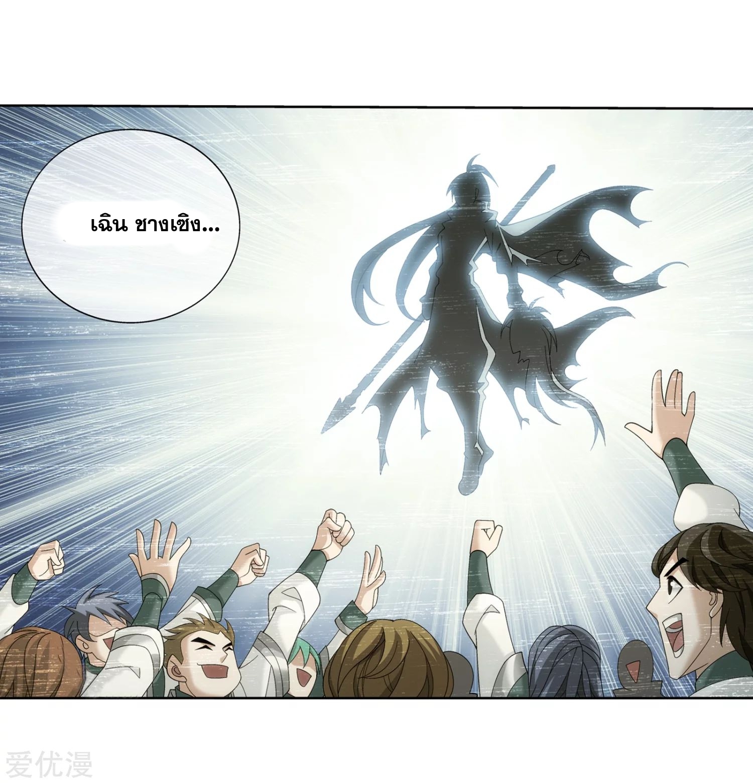 อ่านการ์ตูน Da Zhu Zai 99 ภาพที่ 24