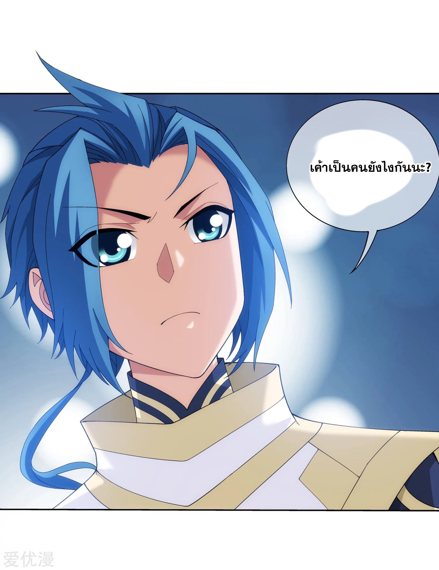 อ่านการ์ตูน Da Zhu Zai 99 ภาพที่ 25