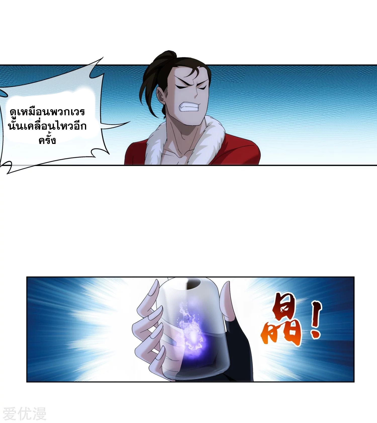 อ่านการ์ตูน Da Zhu Zai 99 ภาพที่ 27