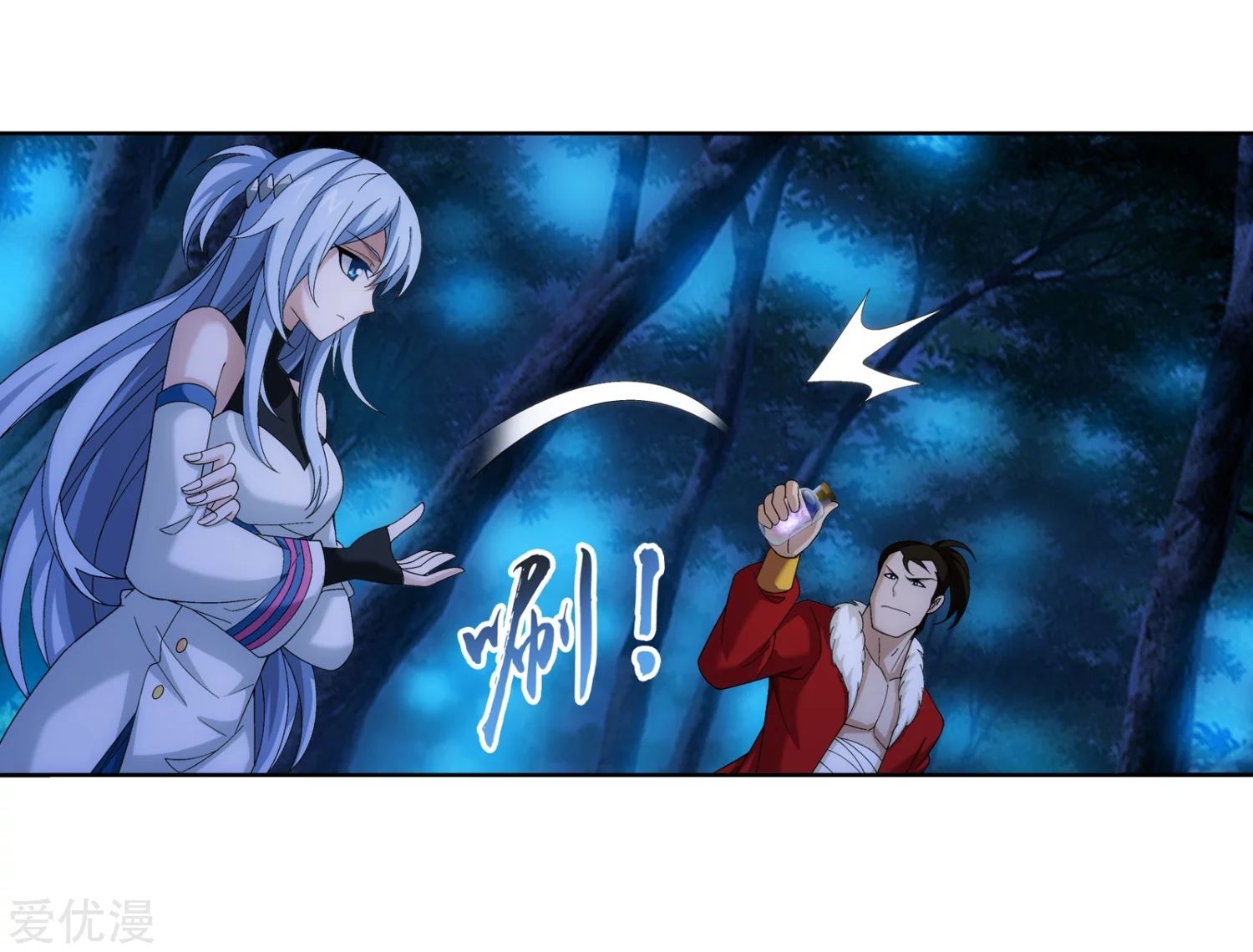 อ่านการ์ตูน Da Zhu Zai 99 ภาพที่ 28