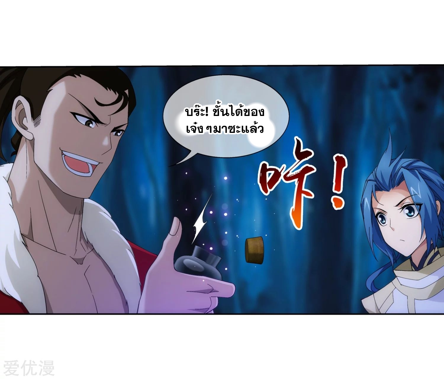 อ่านการ์ตูน Da Zhu Zai 99 ภาพที่ 29