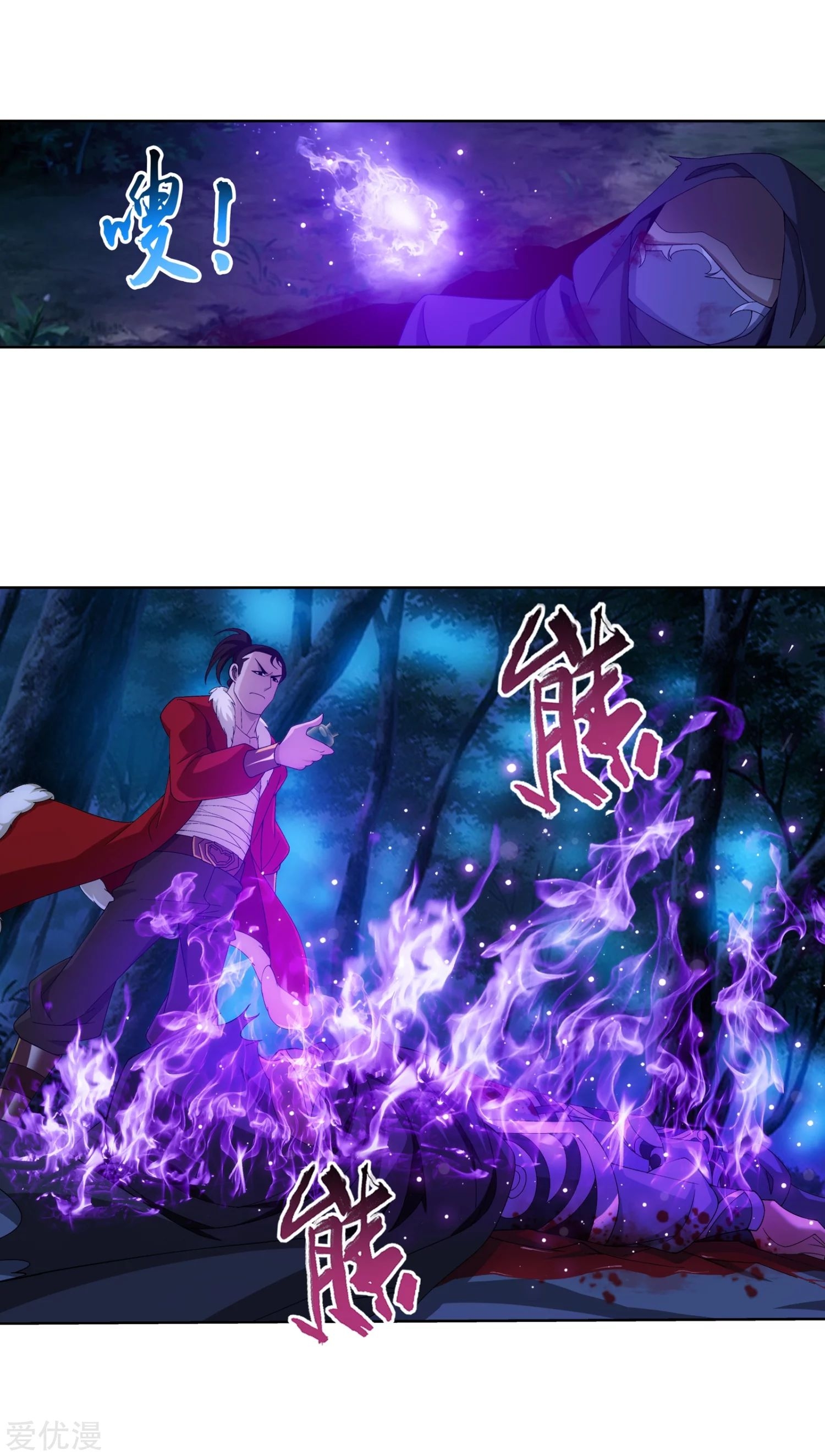 อ่านการ์ตูน Da Zhu Zai 99 ภาพที่ 30